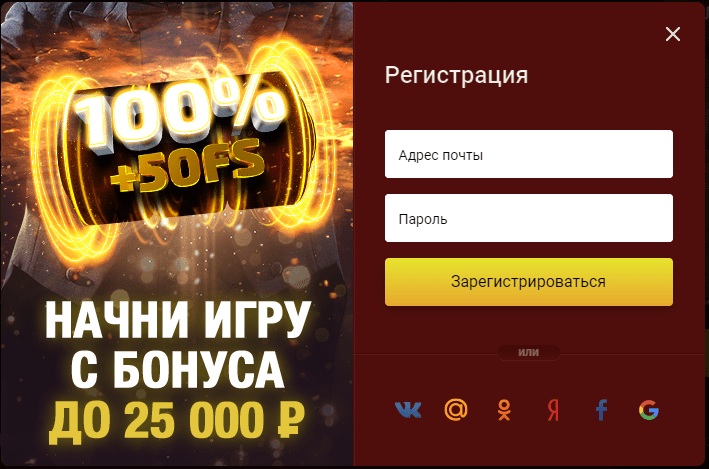 Реєстрація в Максбетслотс Реєстрація в Максбетслотс